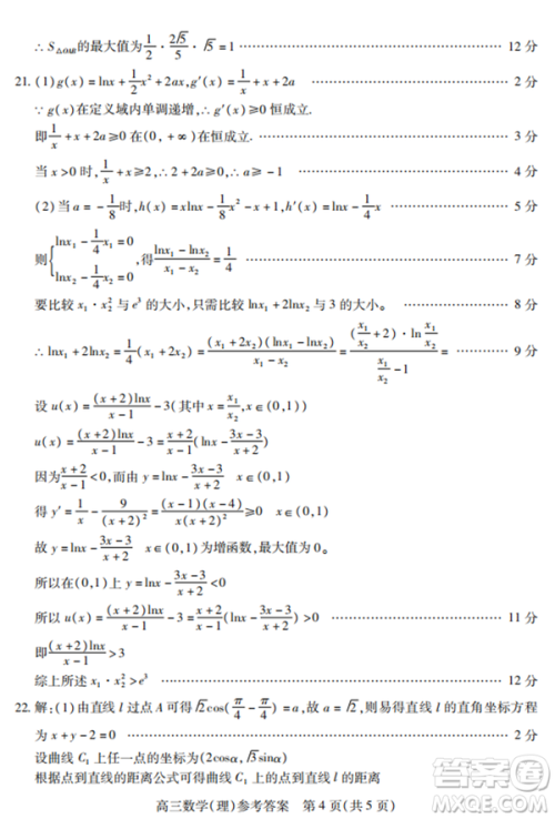 2019年运城市高三高考适应性测试文理数试卷及答案