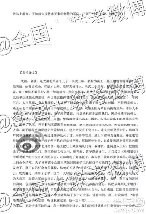 湖北省2019年四月高考模拟调研考试语文参考答案 湖北省2019年四月高考模拟调研考试语文参考答案