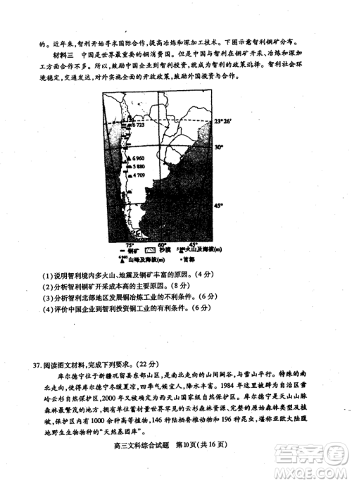 2019年运城市高三高考适应性测试文理综试卷及答案