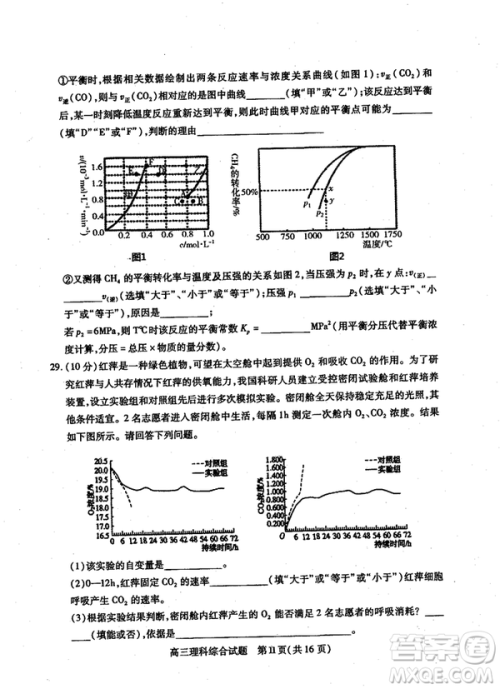 2019年运城市高三高考适应性测试文理综试卷及答案