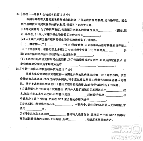 2019年运城市高三高考适应性测试文理综试卷及答案