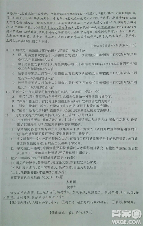2019年广西钦州三模语文试题及参考答案 2019年广西钦州三模语文试题及参考答案