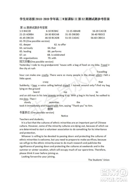 学生双语报2019年W版课标II高二下第32期答案 学生双语报2019年W版课标II高二下第32期答案