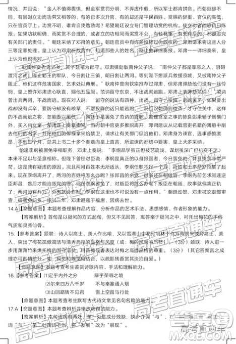 2019年潮州二模语文试题及参考答案 2019年潮州二模语文试题及参考答案