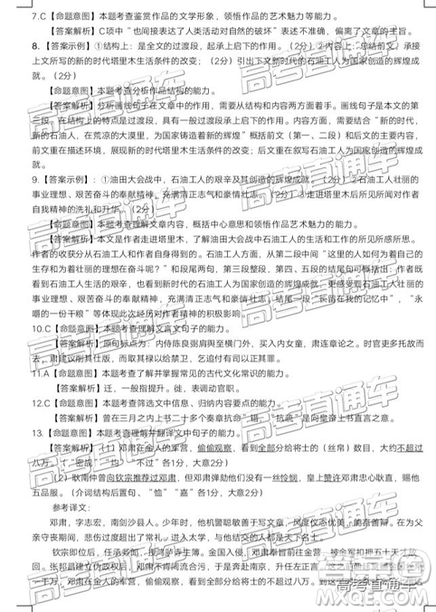 2019年潮州二模语文试题及参考答案 2019年潮州二模语文试题及参考答案