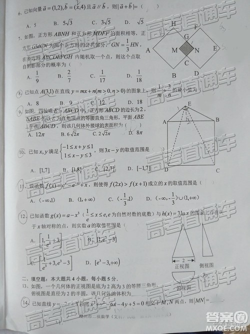 2019年潮州二模文数试题及参考答案