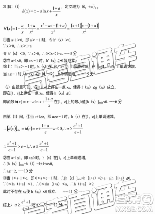 2019年潮州二模文数试题及参考答案 2019年潮州二模文数试题及参考答案