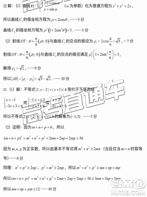 2019年潮州二模文数试题及参考答案