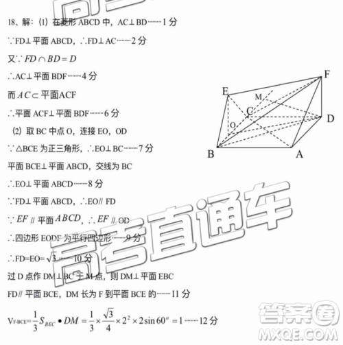 2019年潮州二模文数试题及参考答案