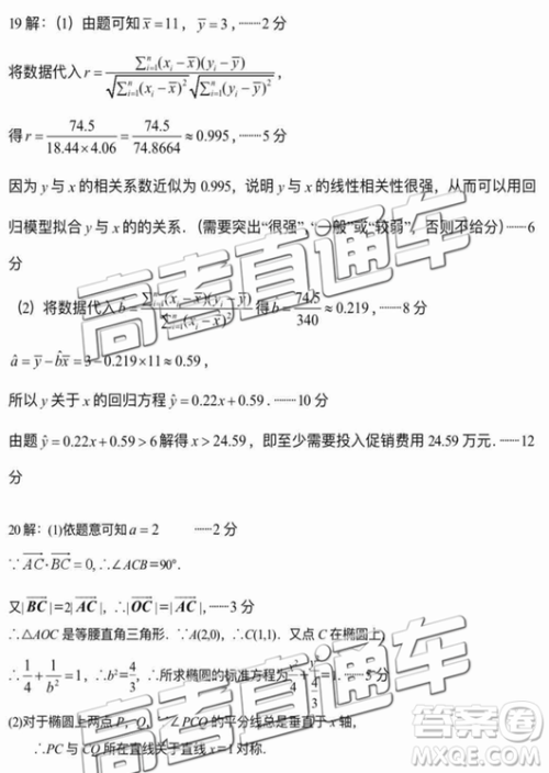 2019年潮州二模文数试题及参考答案