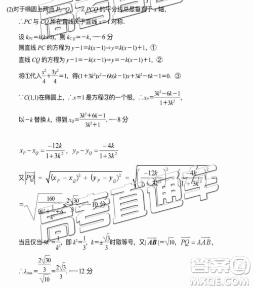 2019年潮州二模文数试题及参考答案