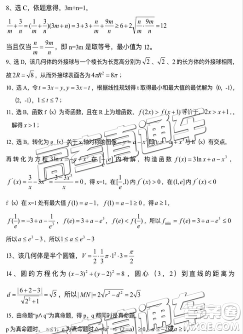 2019年潮州二模文数试题及参考答案