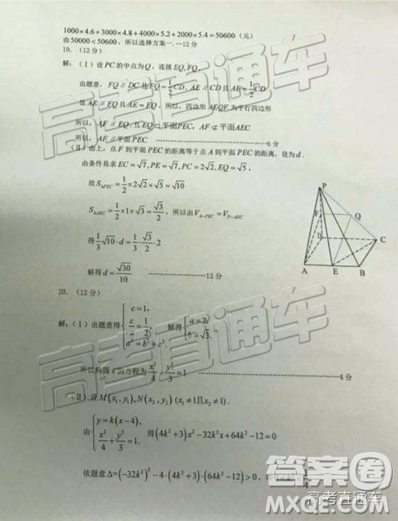 2019年遵义二模文理数试题及参考答案 2019年遵义二模文理数试题及参考答案