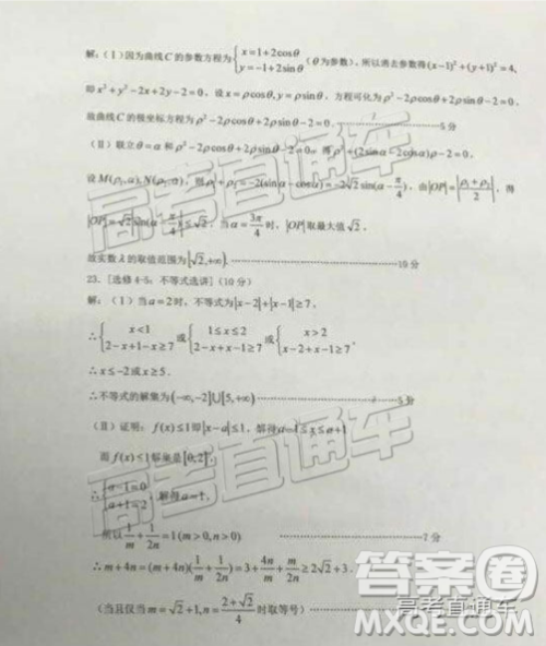 2019年遵义二模文理数试题及参考答案 2019年遵义二模文理数试题及参考答案