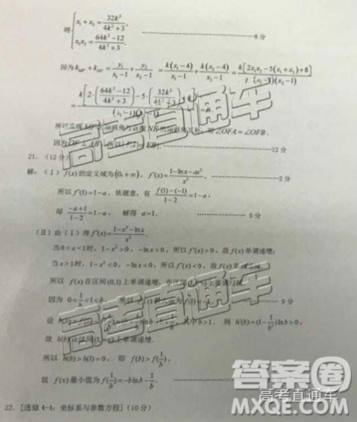 2019年遵义二模文理数试题及参考答案 2019年遵义二模文理数试题及参考答案