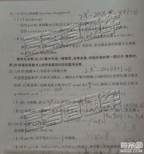 2019年呼和浩特二模文理数试题及参考答案