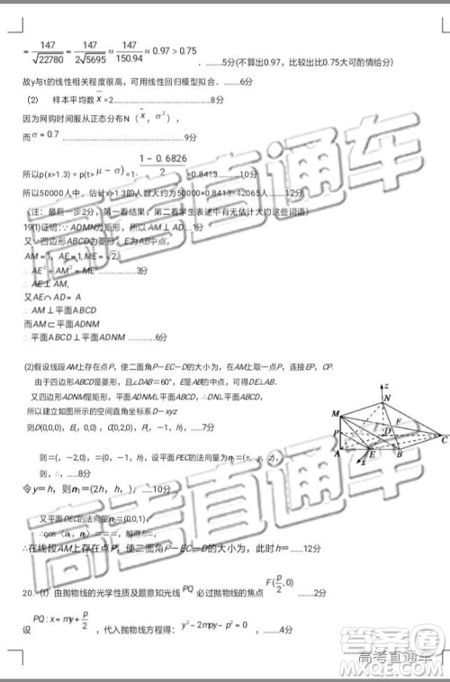 2019年呼和浩特二模文理数试题及参考答案