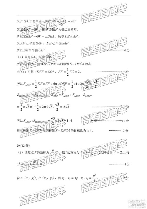 2019年兰州二诊文理数试题及参考答案