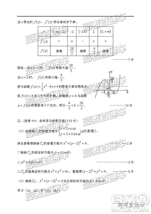 2019年兰州二诊文理数试题及参考答案