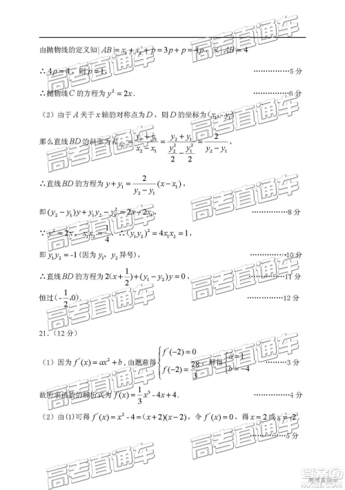 2019年兰州二诊文理数试题及参考答案