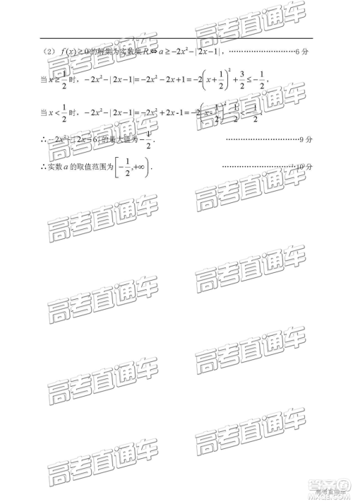2019年兰州二诊文理数试题及参考答案
