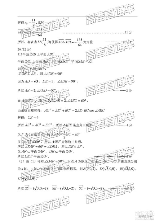 2019年兰州二诊文理数试题及参考答案