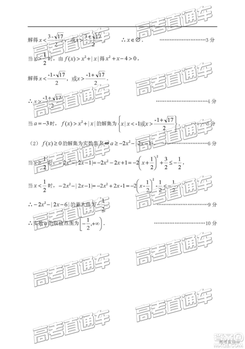 2019年兰州二诊文理数试题及参考答案
