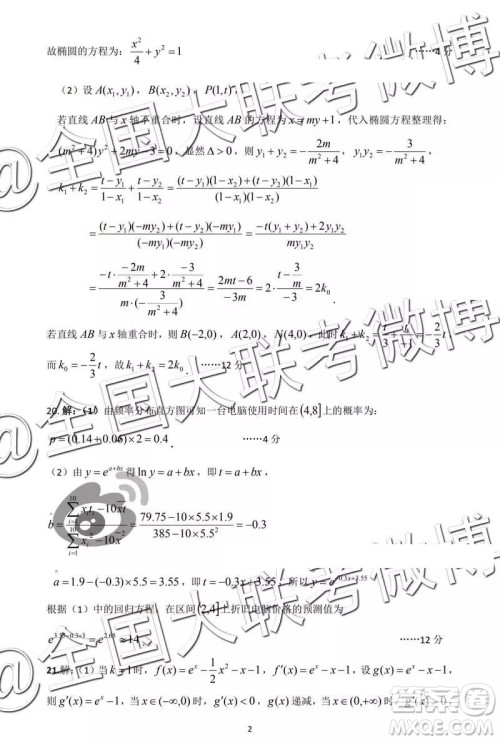 湖北省2019年四月高考模拟调研考试文理数答案解析 湖北省2019年四月高考模拟调研考试文理数答案解析