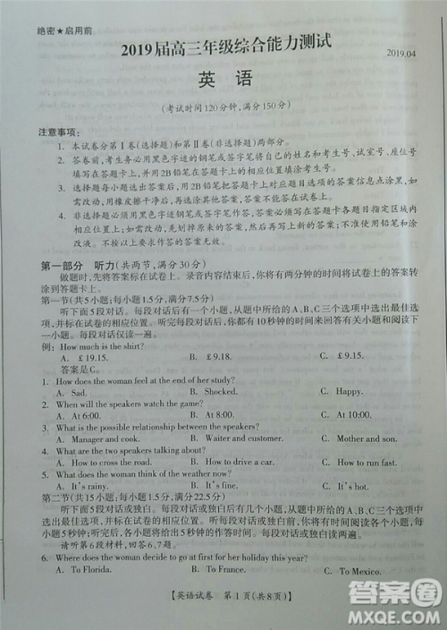 2019年广西钦州三模英语试题及参考答案 2019年广西钦州三模英语试题及参考答案