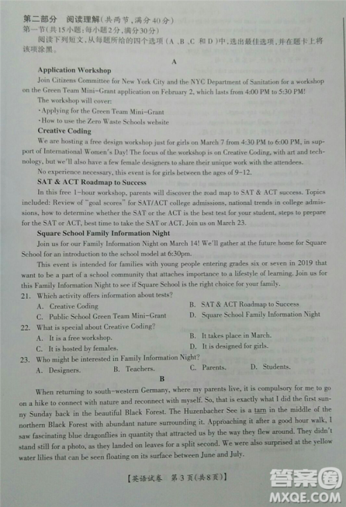 2019年广西钦州三模英语试题及参考答案 2019年广西钦州三模英语试题及参考答案