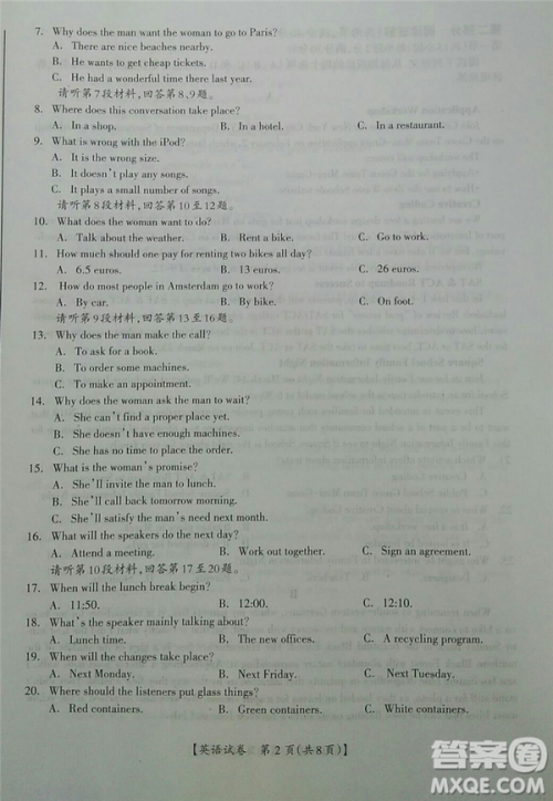 2019年广西钦州三模英语试题及参考答案 2019年广西钦州三模英语试题及参考答案