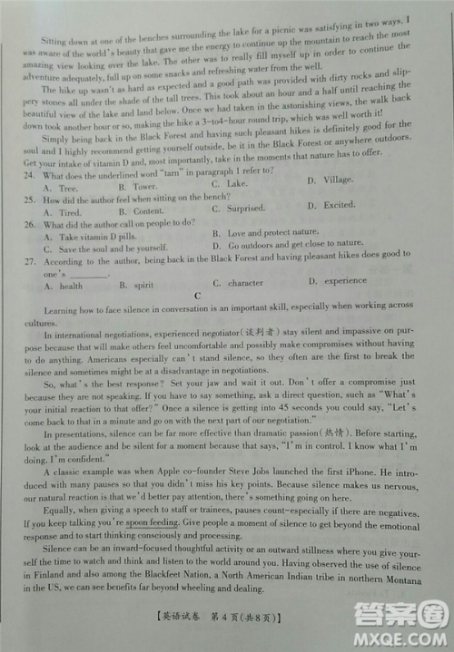 2019年广西钦州三模英语试题及参考答案 2019年广西钦州三模英语试题及参考答案