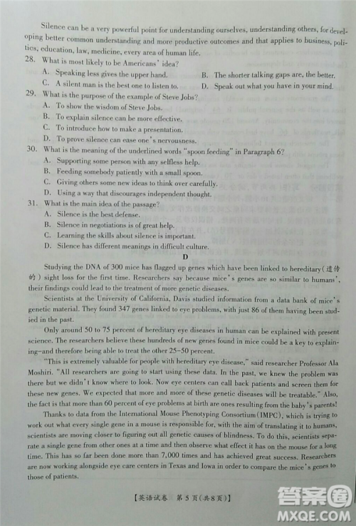 2019年广西钦州三模英语试题及参考答案 2019年广西钦州三模英语试题及参考答案