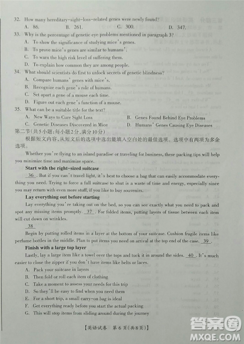 2019年广西钦州三模英语试题及参考答案 2019年广西钦州三模英语试题及参考答案
