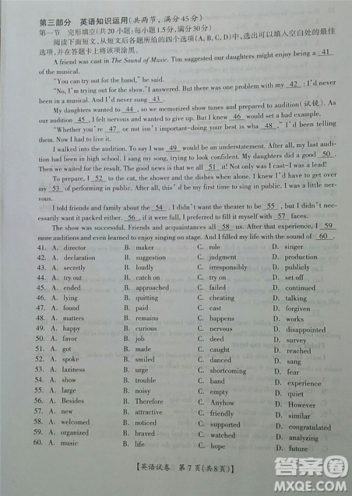 2019年广西钦州三模英语试题及参考答案 2019年广西钦州三模英语试题及参考答案
