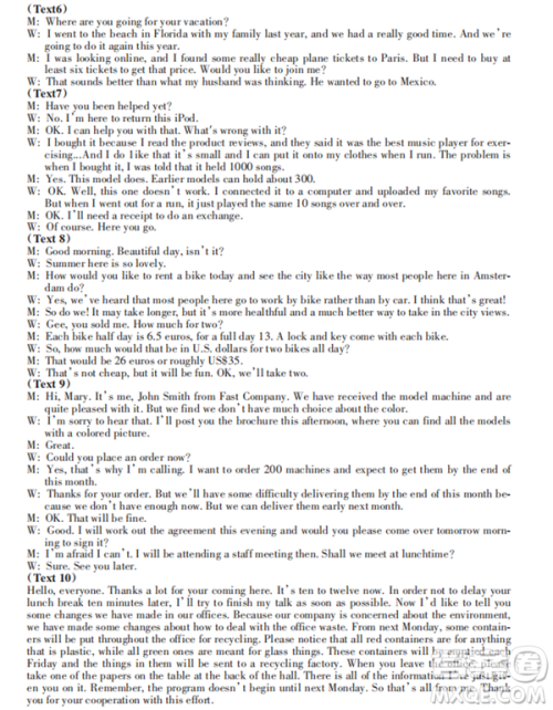 2019年广西钦州三模英语试题及参考答案 2019年广西钦州三模英语试题及参考答案