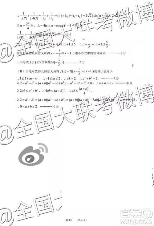 2019年高三太原一模文理数参考答案 2019年高三太原一模文理数参考答案