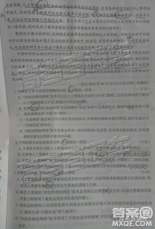 2019年茂名五校第二次联考语文试题及参考答案 2019年茂名五校第二次联考语文试题及参考答案