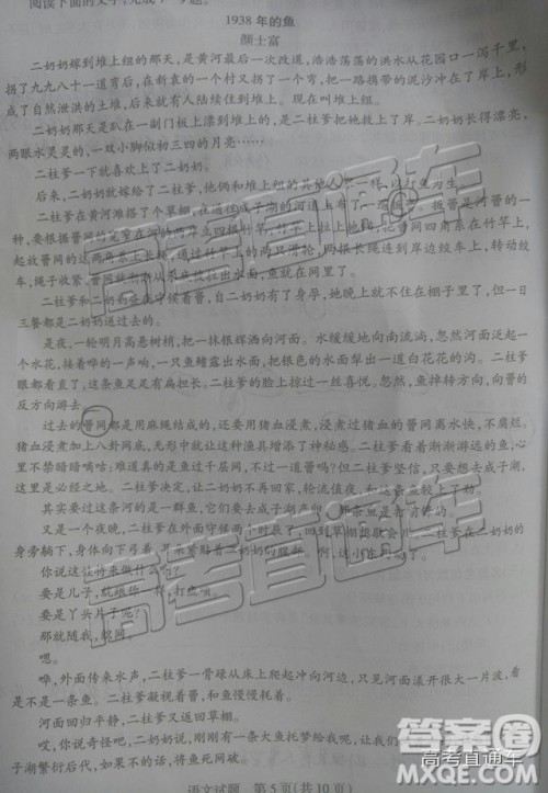 2019年茂名五校第二次联考语文试题及参考答案 2019年茂名五校第二次联考语文试题及参考答案