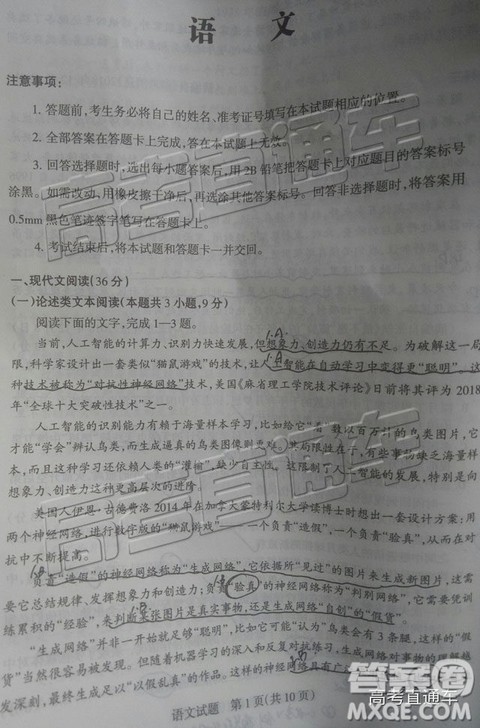 2019年茂名五校第二次联考语文试题及参考答案 2019年茂名五校第二次联考语文试题及参考答案