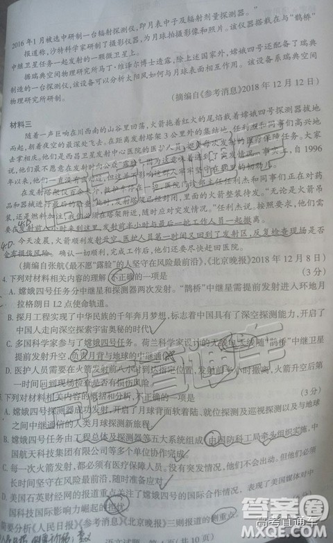 2019年茂名五校第二次联考语文试题及参考答案 2019年茂名五校第二次联考语文试题及参考答案