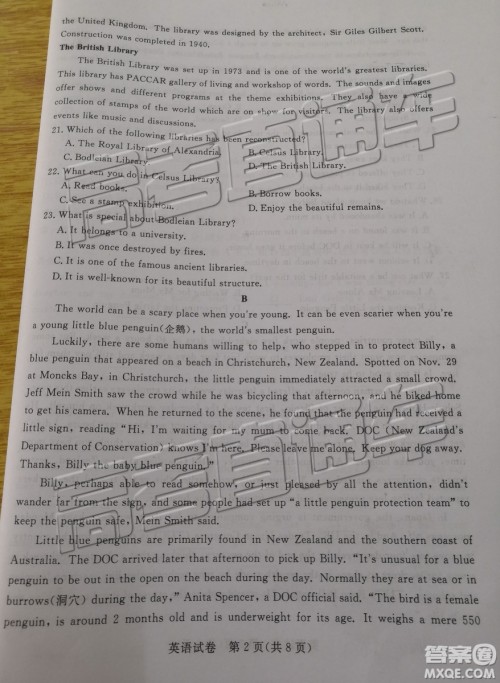 2019年4月汕尾三模英语试题及参考答案 2019年4月汕尾三模英语试题及参考答案