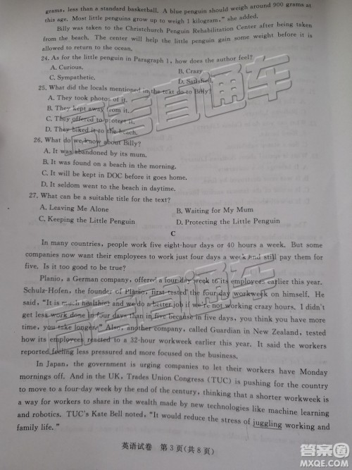 2019年4月汕尾三模英语试题及参考答案 2019年4月汕尾三模英语试题及参考答案