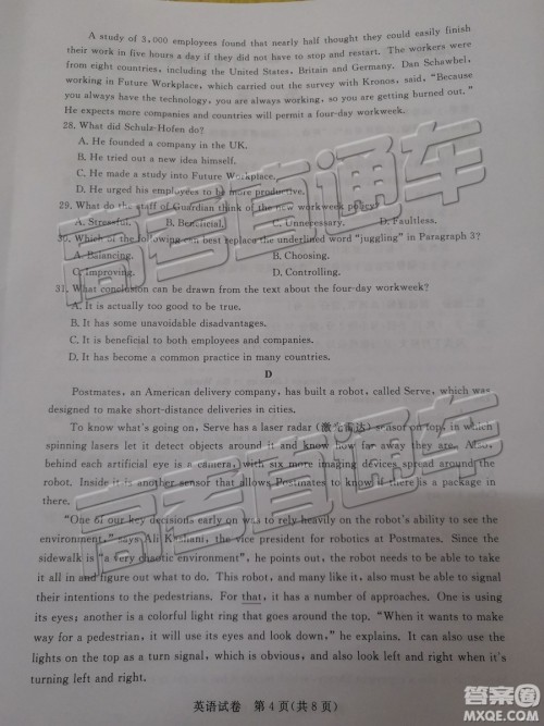 2019年4月汕尾三模英语试题及参考答案 2019年4月汕尾三模英语试题及参考答案