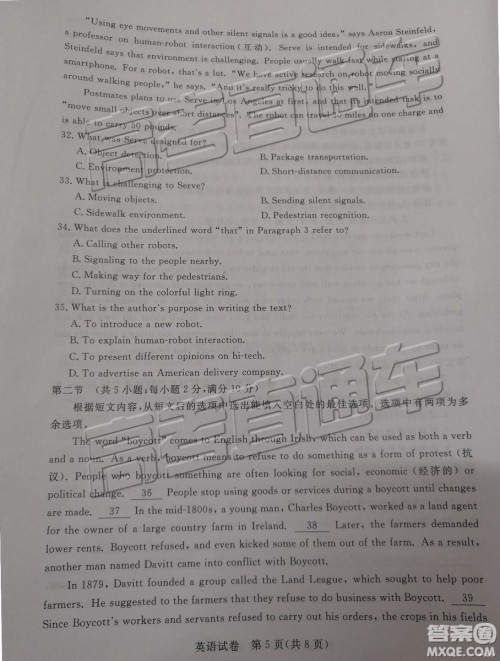 2019年4月汕尾三模英语试题及参考答案 2019年4月汕尾三模英语试题及参考答案