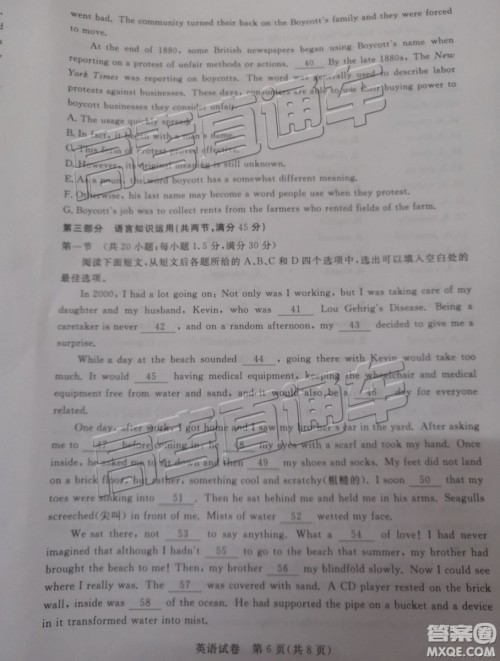 2019年4月汕尾三模英语试题及参考答案 2019年4月汕尾三模英语试题及参考答案