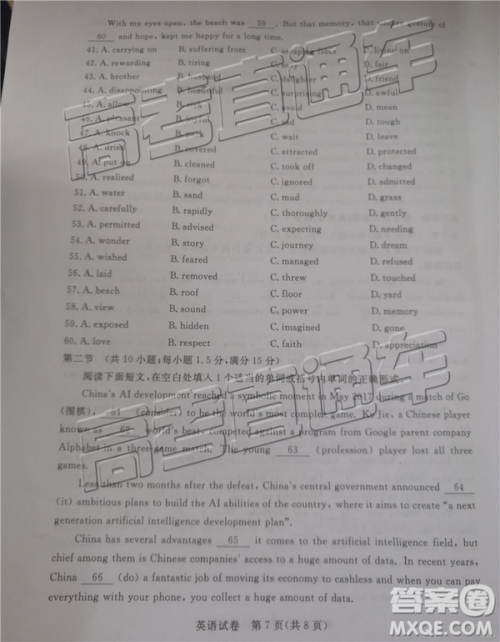 2019年4月汕尾三模英语试题及参考答案 2019年4月汕尾三模英语试题及参考答案