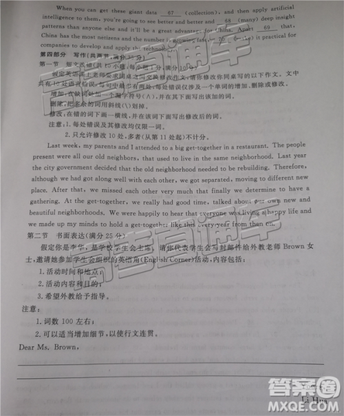 2019年4月汕尾三模英语试题及参考答案 2019年4月汕尾三模英语试题及参考答案