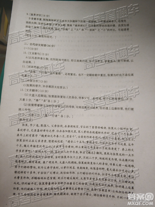 2019年广州二模语文试题及参考答案 2019年广州二模语文试题及参考答案