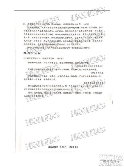 2019年广州二模语文试题及参考答案 2019年广州二模语文试题及参考答案